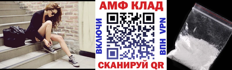 АМФ Розовый  MEGA как зайти  Карачев 
