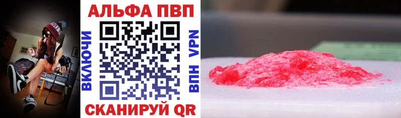 Alpha-PVP VHQ  гидра вход  Карачев  как найти наркотики 