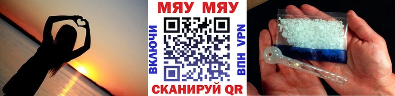 МЯУ-МЯУ кристаллы  Карачев 