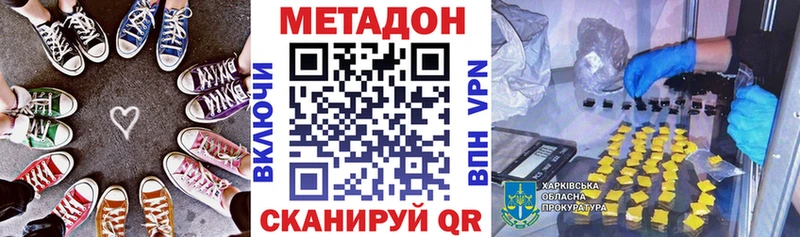 Метадон methadone  купить наркотик  Карачев 